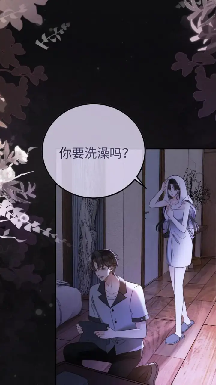 《明撩！暗诱！和顶流影帝恋综撒糖》第265话 试试裴小男模图22