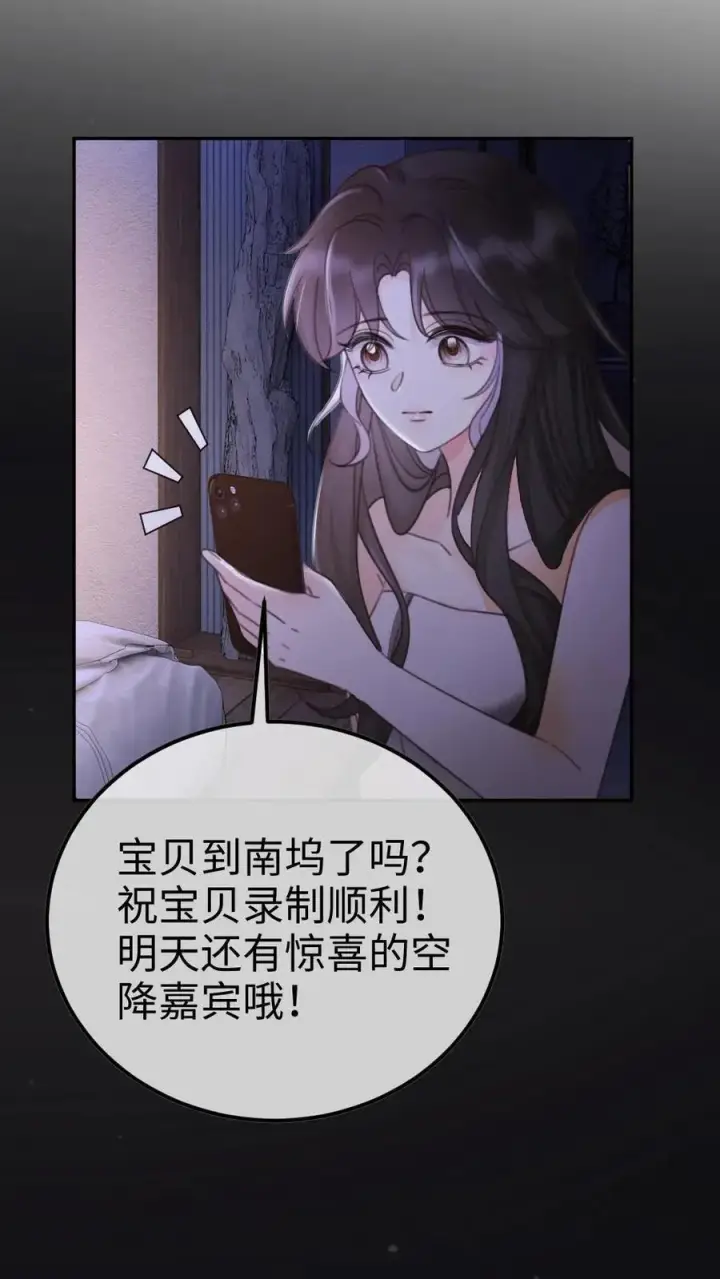 《明撩！暗诱！和顶流影帝恋综撒糖》第265话 试试裴小男模图26