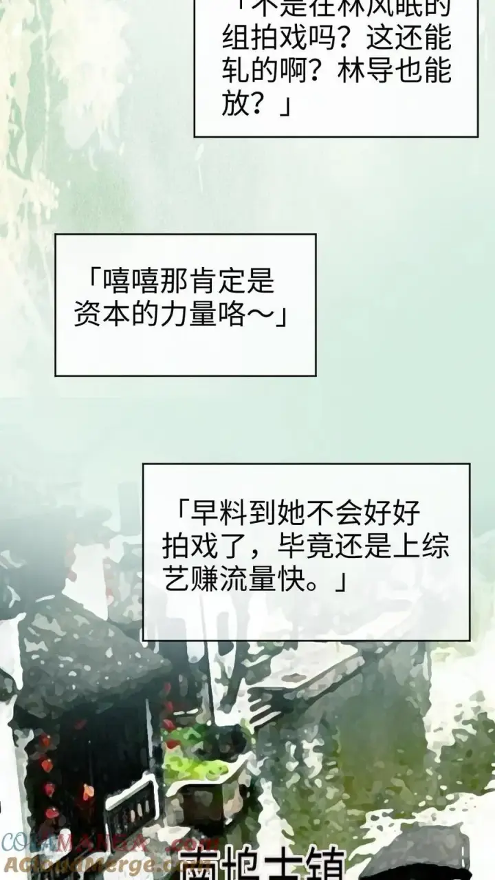 《明撩！暗诱！和顶流影帝恋综撒糖》第265话 试试裴小男模图3