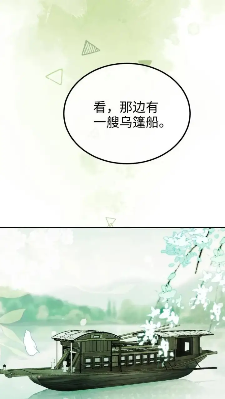 《明撩！暗诱！和顶流影帝恋综撒糖》第266话 小酒儿耍流氓图14