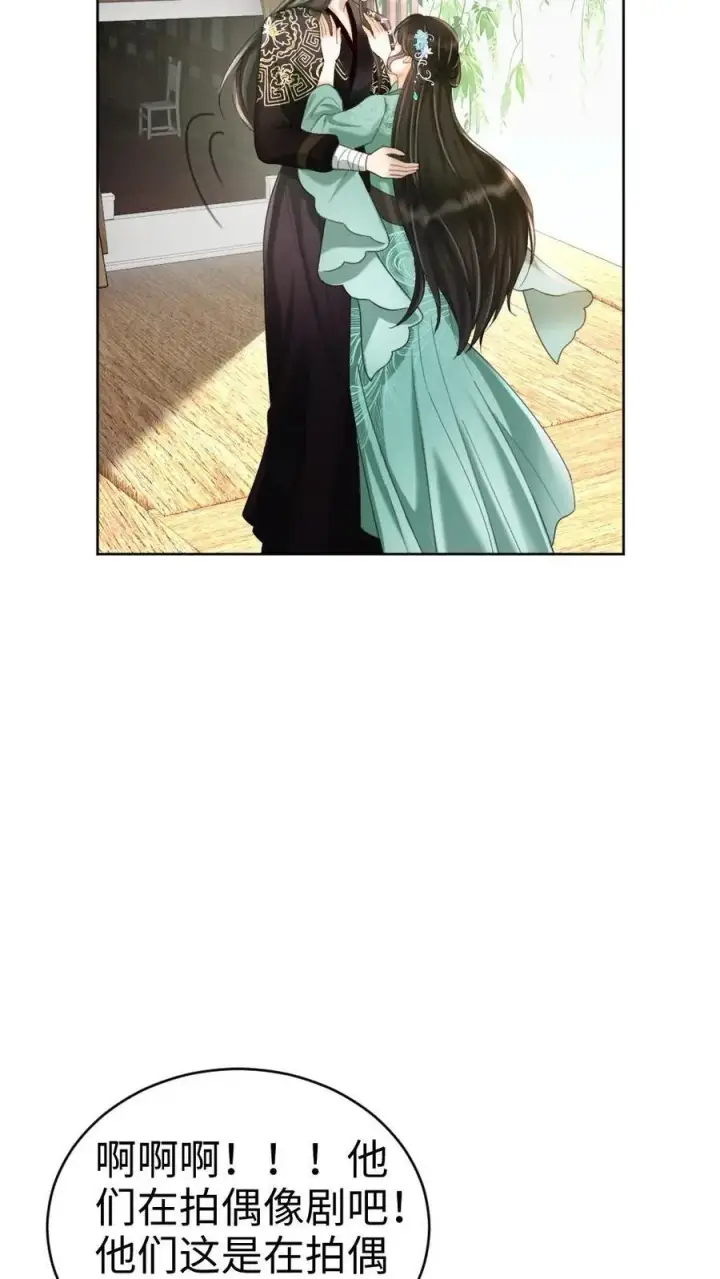 《明撩！暗诱！和顶流影帝恋综撒糖》第266话 小酒儿耍流氓图24