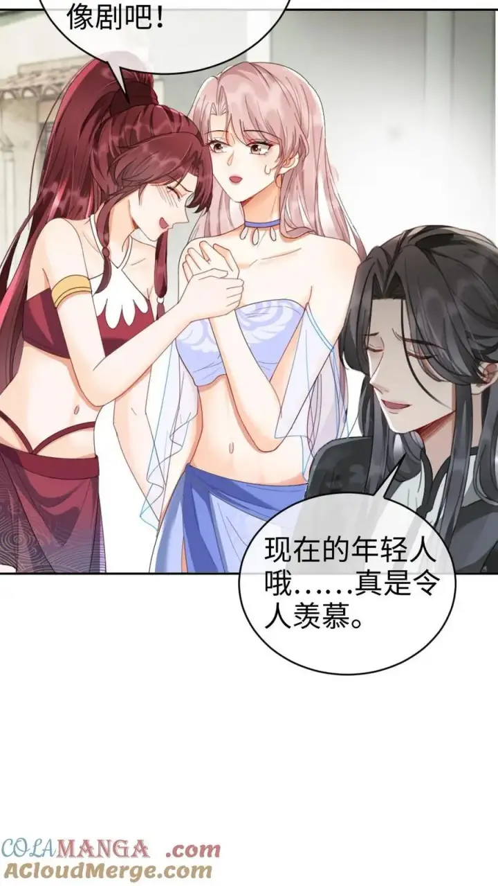 《明撩！暗诱！和顶流影帝恋综撒糖》第266话 小酒儿耍流氓图25