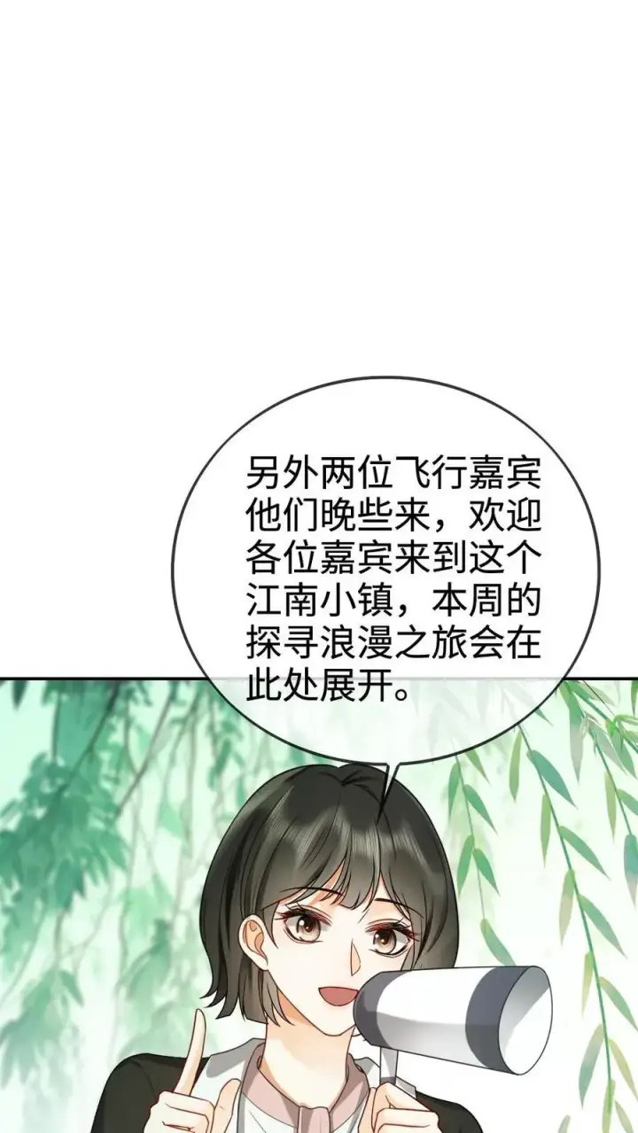 《明撩！暗诱！和顶流影帝恋综撒糖》第267话 剧组里面有什么图10