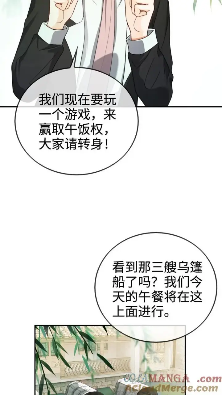 《明撩！暗诱！和顶流影帝恋综撒糖》第267话 剧组里面有什么图11