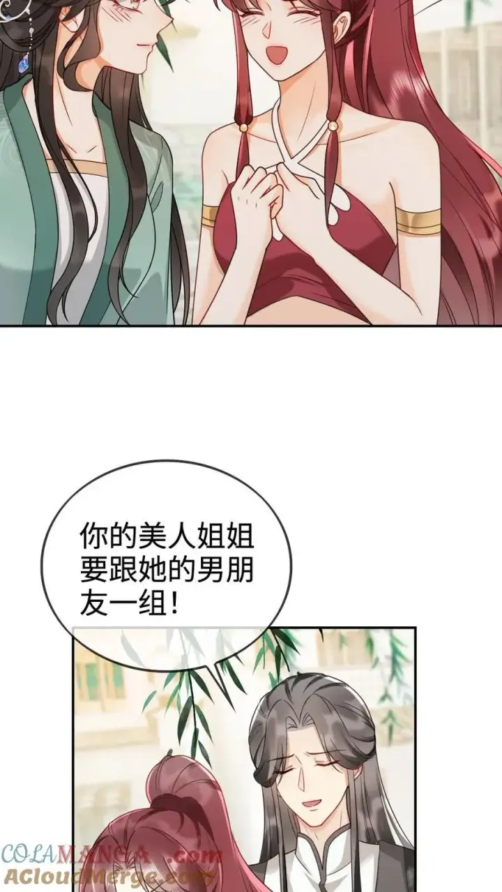 《明撩！暗诱！和顶流影帝恋综撒糖》第267话 剧组里面有什么图13