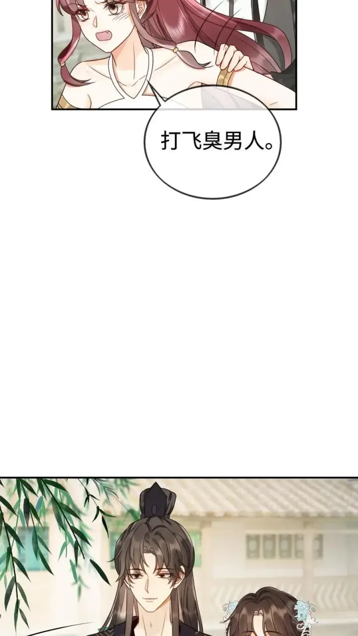 《明撩！暗诱！和顶流影帝恋综撒糖》第267话 剧组里面有什么图14