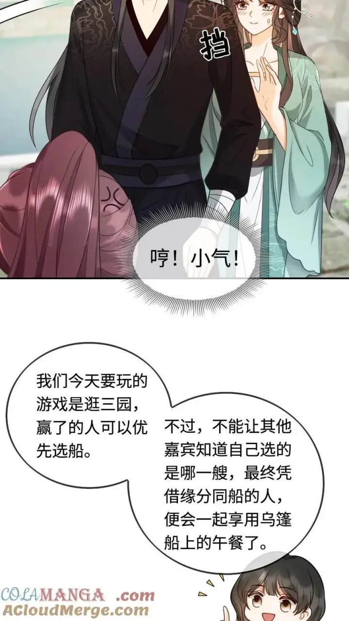 《明撩！暗诱！和顶流影帝恋综撒糖》第267话 剧组里面有什么图15
