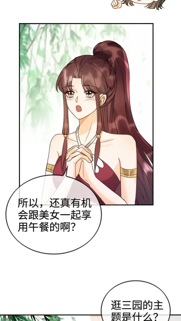 《明撩！暗诱！和顶流影帝恋综撒糖》第267话 剧组里面有什么图16