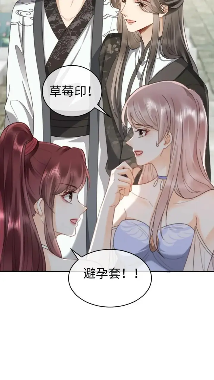 《明撩！暗诱！和顶流影帝恋综撒糖》第267话 剧组里面有什么图20