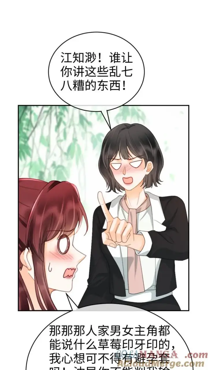 《明撩！暗诱！和顶流影帝恋综撒糖》第267话 剧组里面有什么图21