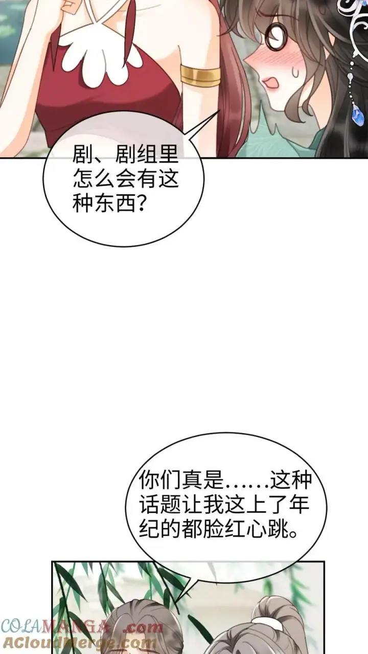 《明撩！暗诱！和顶流影帝恋综撒糖》第267话 剧组里面有什么图23