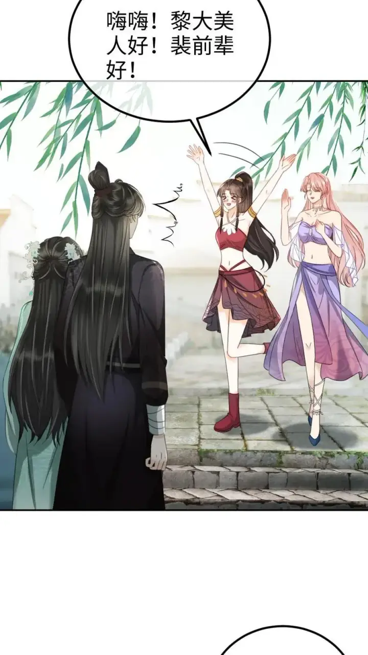 《明撩！暗诱！和顶流影帝恋综撒糖》第267话 剧组里面有什么图4
