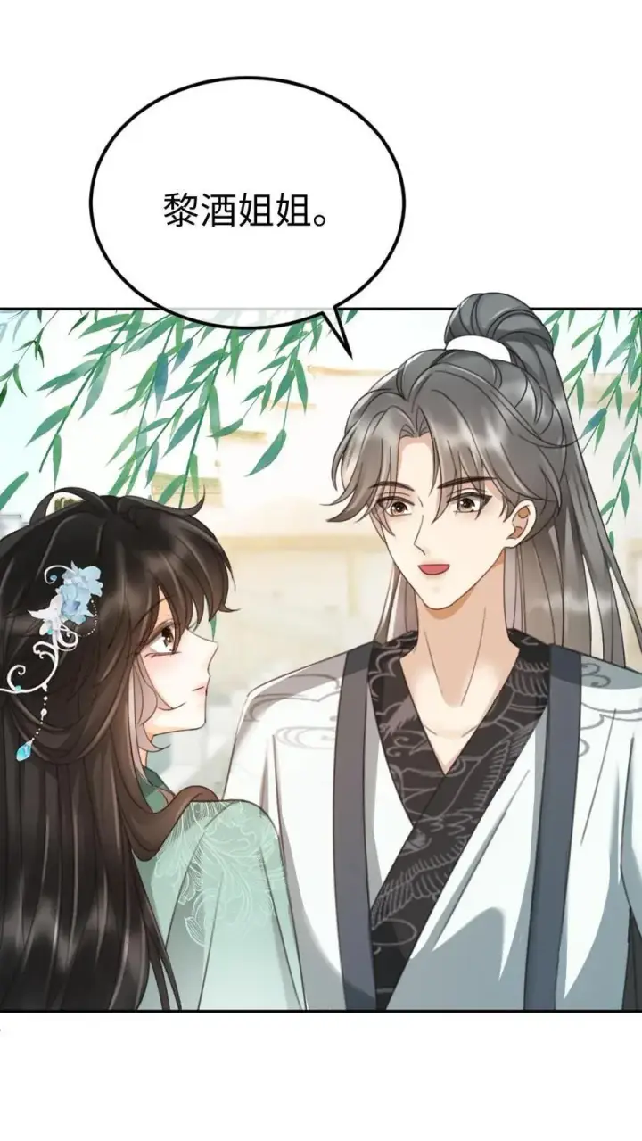 《明撩！暗诱！和顶流影帝恋综撒糖》第267话 剧组里面有什么图6