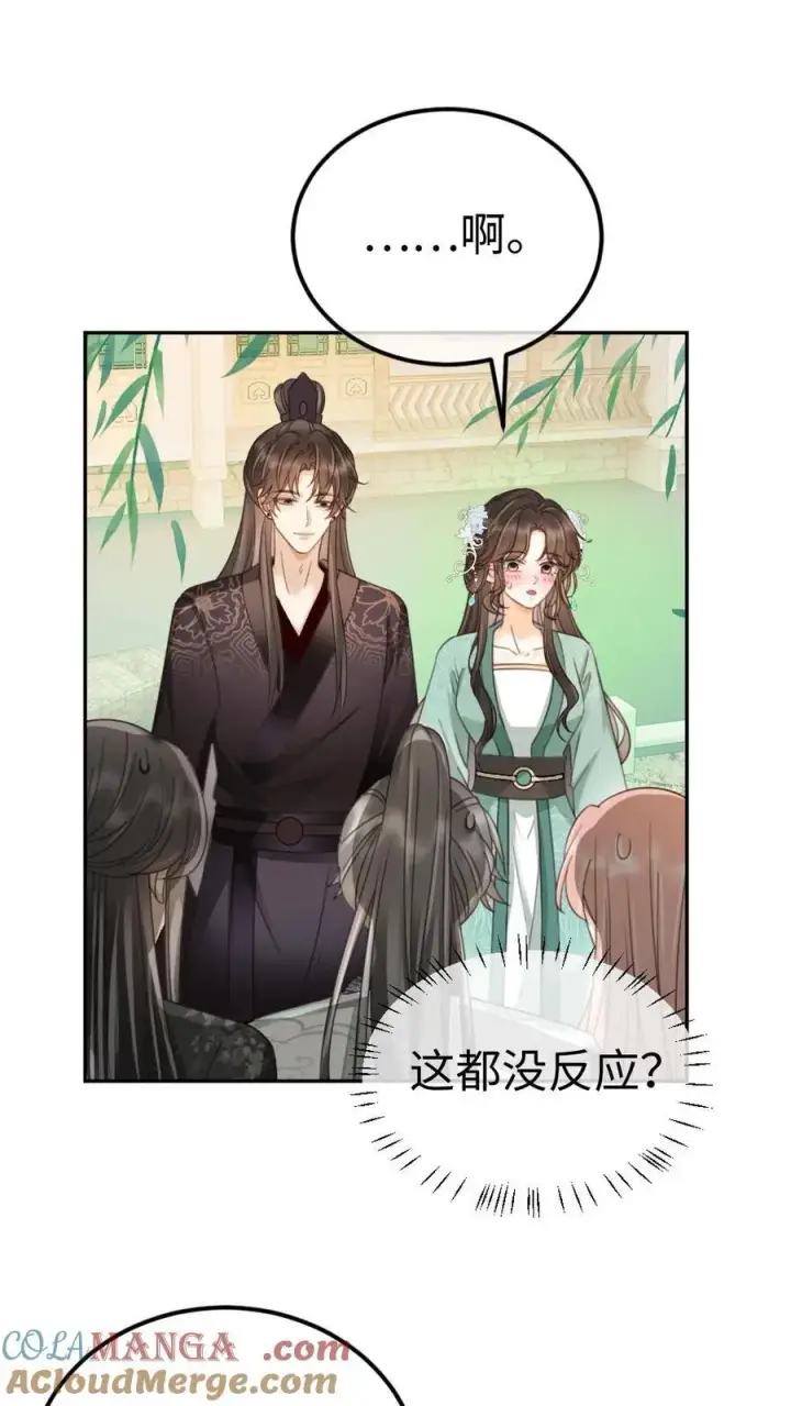 《明撩！暗诱！和顶流影帝恋综撒糖》第267话 剧组里面有什么图7