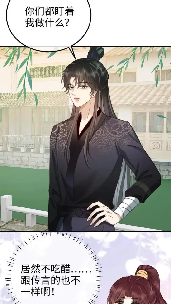 《明撩！暗诱！和顶流影帝恋综撒糖》第267话 剧组里面有什么图8