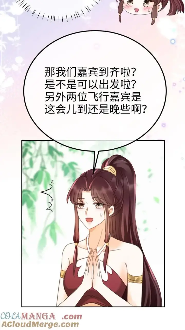 《明撩！暗诱！和顶流影帝恋综撒糖》第267话 剧组里面有什么图9