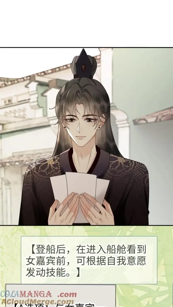《明撩！暗诱！和顶流影帝恋综撒糖》第268话 弟弟好茶啊图13