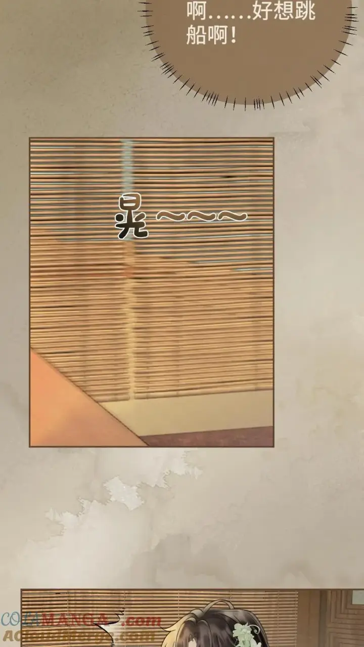 《明撩！暗诱！和顶流影帝恋综撒糖》第268话 弟弟好茶啊图25