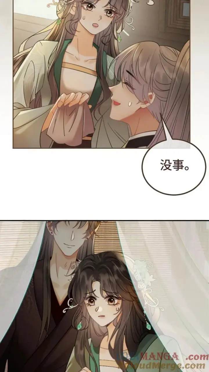 《明撩！暗诱！和顶流影帝恋综撒糖》第268话 弟弟好茶啊图27