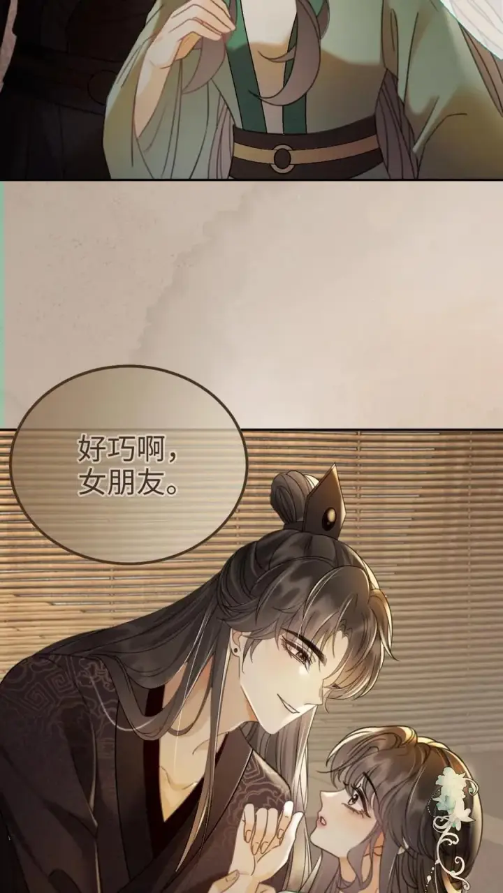 《明撩！暗诱！和顶流影帝恋综撒糖》第268话 弟弟好茶啊图28