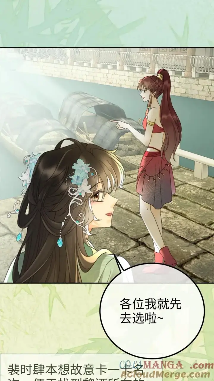 《明撩！暗诱！和顶流影帝恋综撒糖》第268话 弟弟好茶啊图5