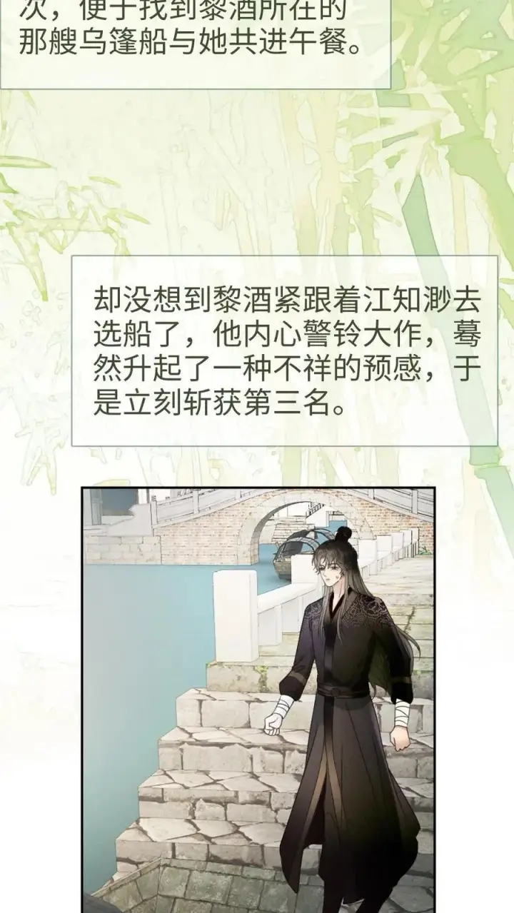 《明撩！暗诱！和顶流影帝恋综撒糖》第268话 弟弟好茶啊图6