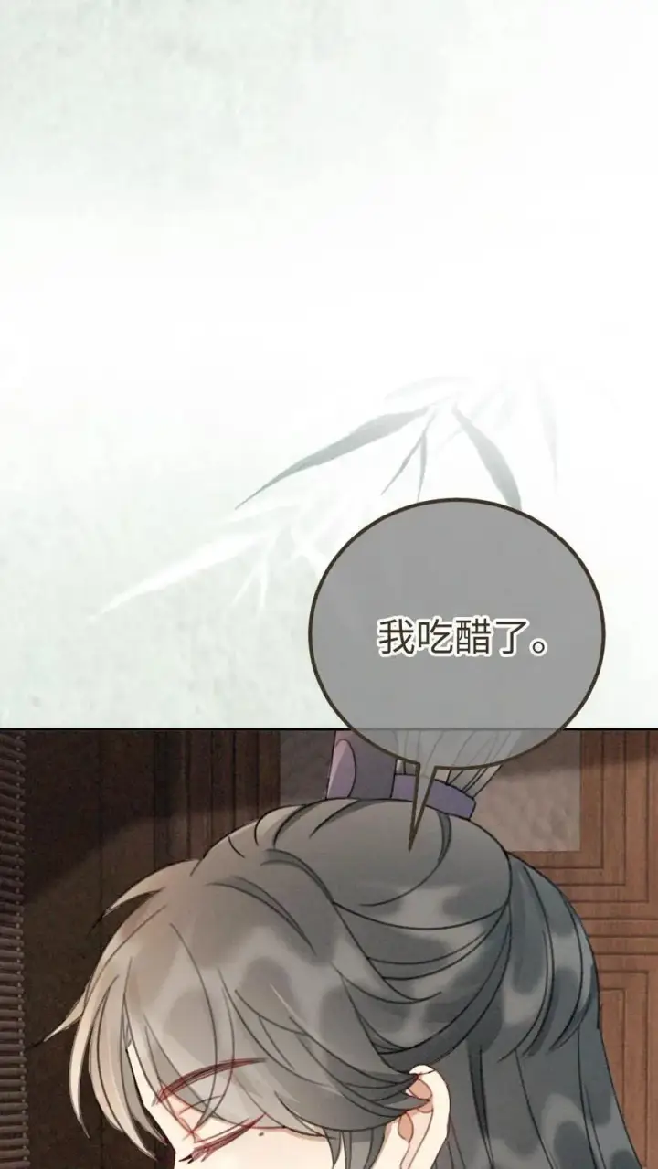 《明撩！暗诱！和顶流影帝恋综撒糖》第269话 不介意我加入你们吧？图10