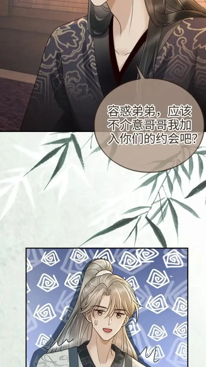 《明撩！暗诱！和顶流影帝恋综撒糖》第269话 不介意我加入你们吧？图20