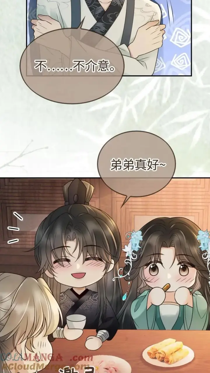 《明撩！暗诱！和顶流影帝恋综撒糖》第269话 不介意我加入你们吧？图21