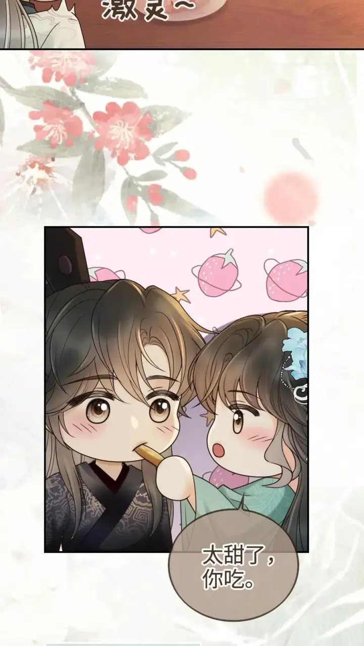 《明撩！暗诱！和顶流影帝恋综撒糖》第269话 不介意我加入你们吧？图22