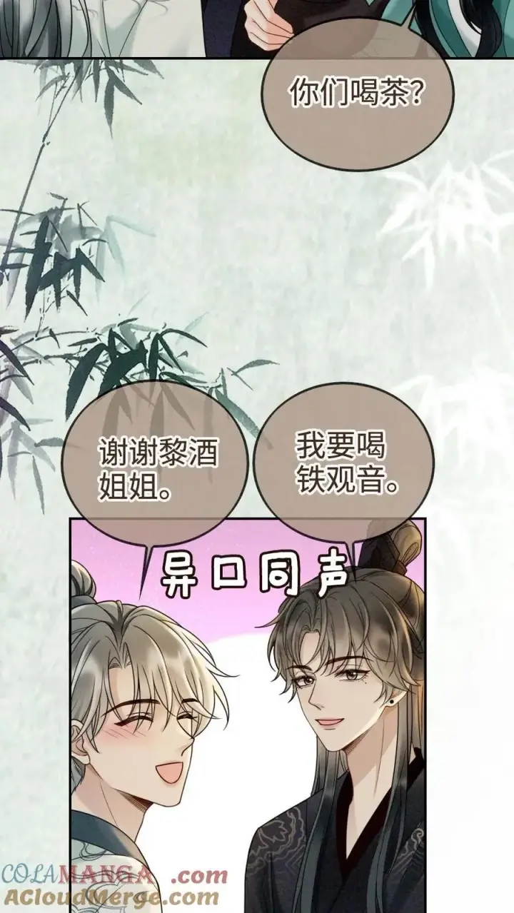 《明撩！暗诱！和顶流影帝恋综撒糖》第269话 不介意我加入你们吧？图25