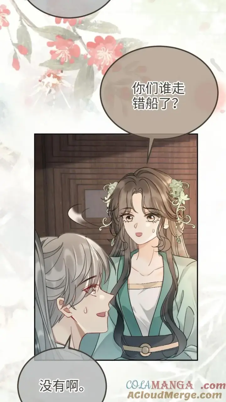 《明撩！暗诱！和顶流影帝恋综撒糖》第269话 不介意我加入你们吧？图3