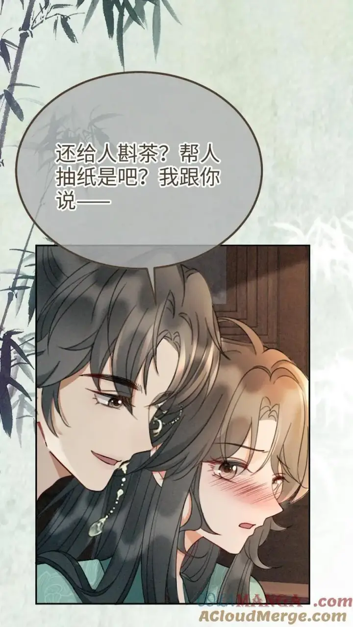 《明撩！暗诱！和顶流影帝恋综撒糖》第269话 不介意我加入你们吧？图9