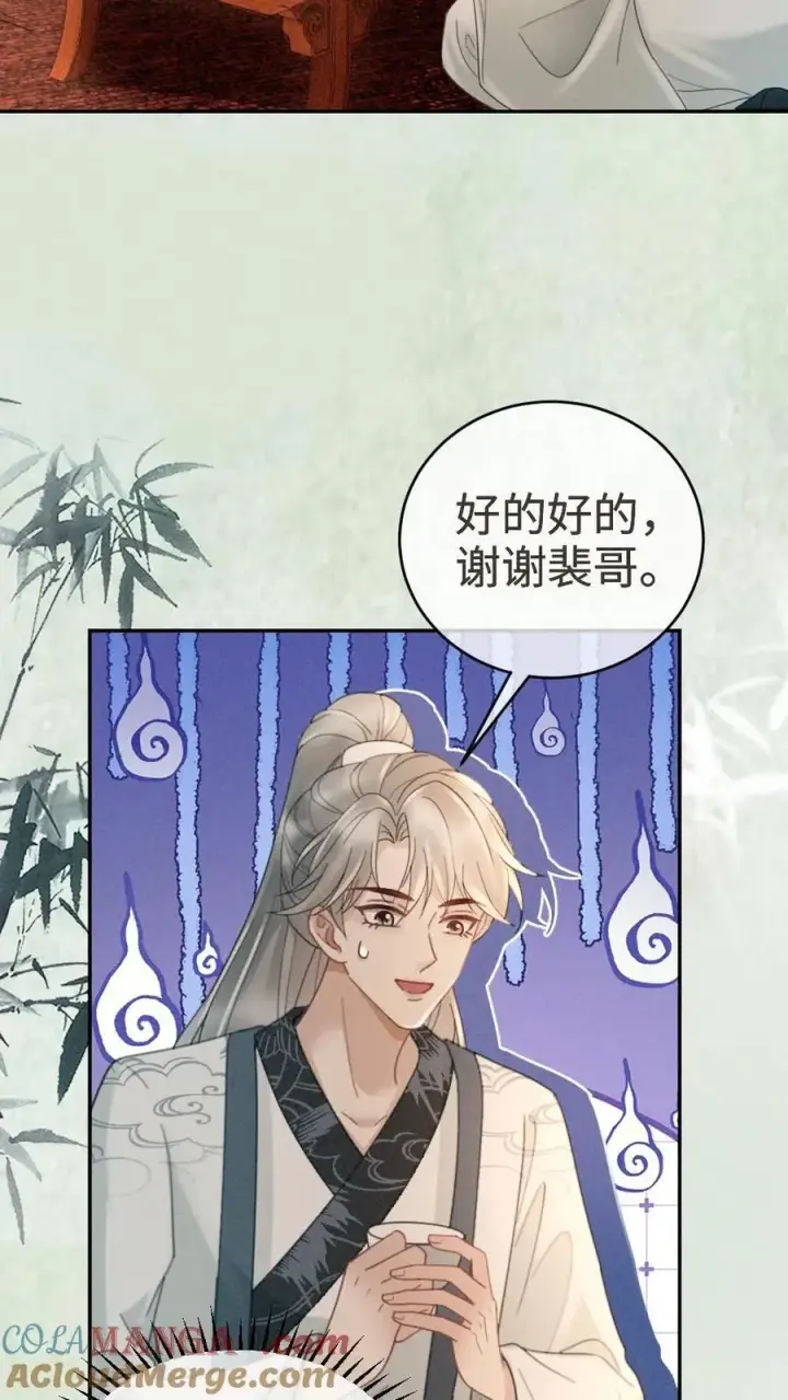 《明撩！暗诱！和顶流影帝恋综撒糖》第270话 展示茶艺图11