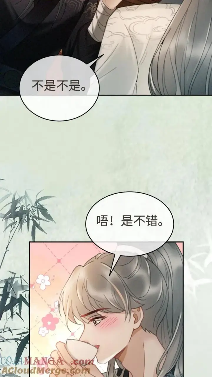 《明撩！暗诱！和顶流影帝恋综撒糖》第270话 展示茶艺图13