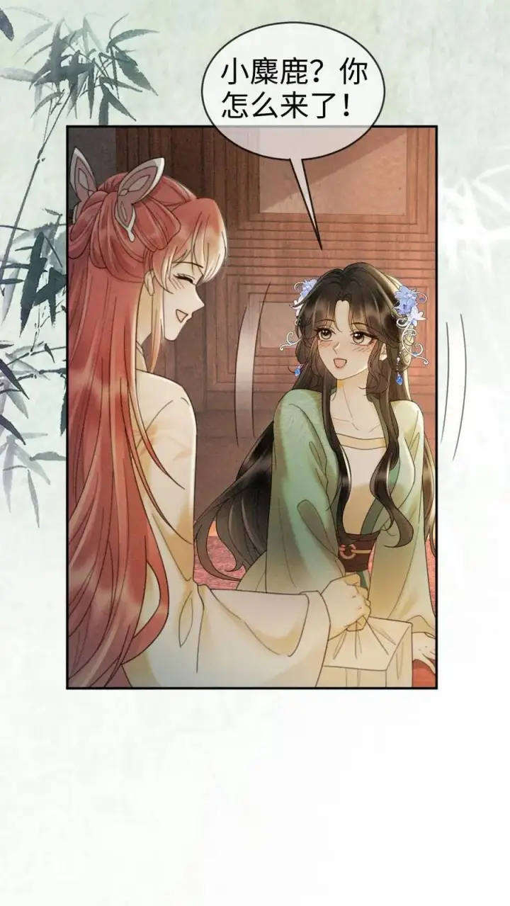 《明撩！暗诱！和顶流影帝恋综撒糖》第270话 展示茶艺图18
