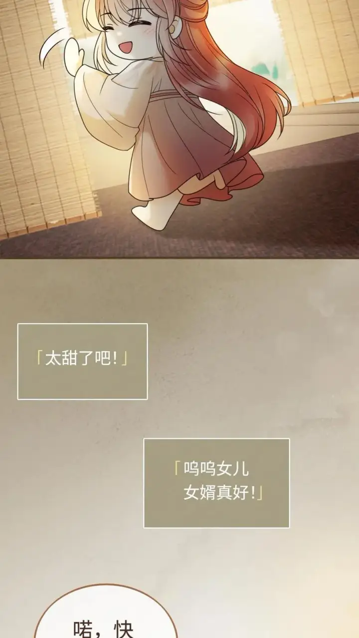 《明撩！暗诱！和顶流影帝恋综撒糖》第270话 展示茶艺图22