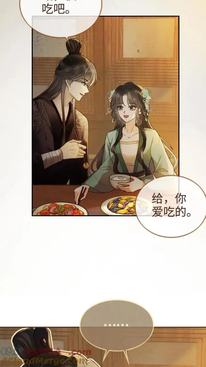 《明撩！暗诱！和顶流影帝恋综撒糖》第270话 展示茶艺图23
