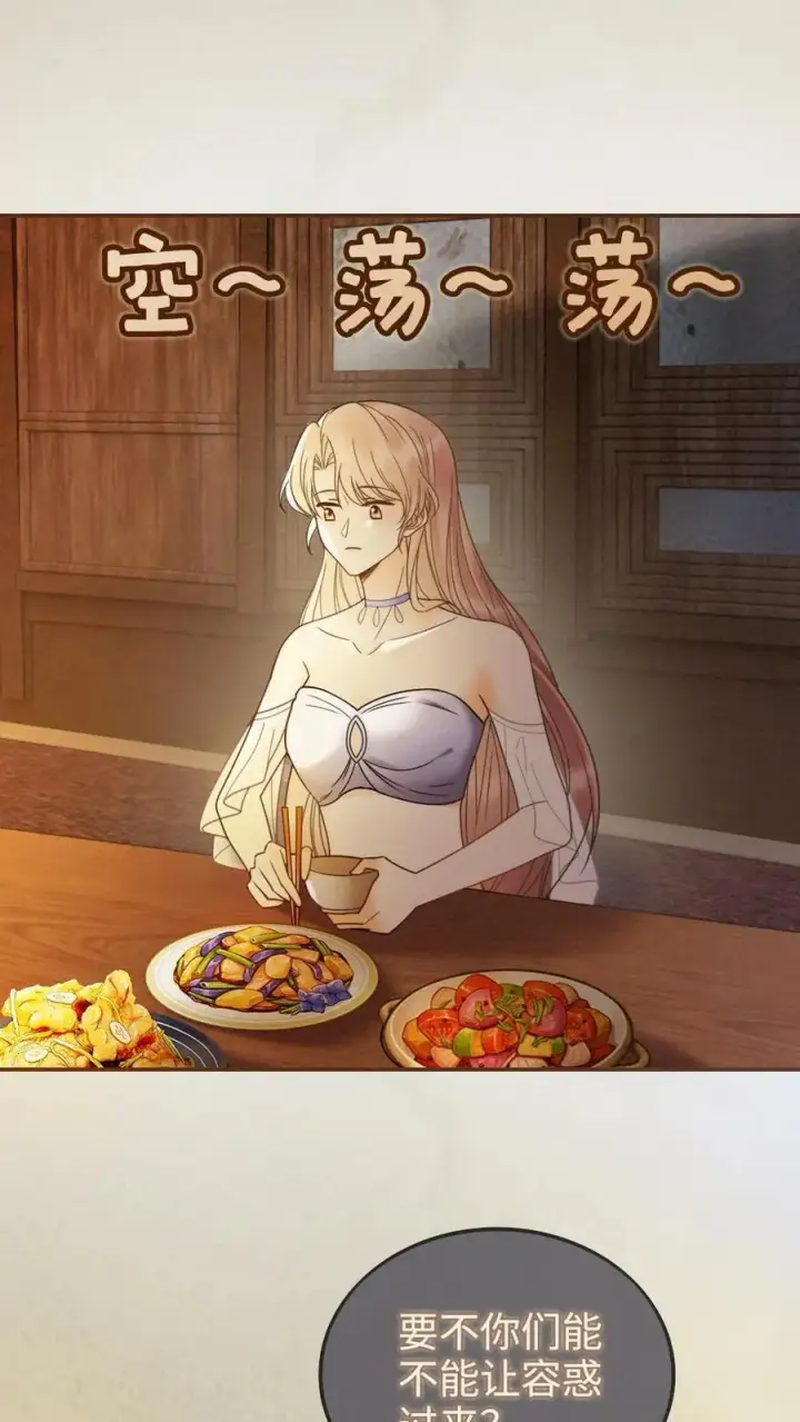 《明撩！暗诱！和顶流影帝恋综撒糖》第270话 展示茶艺图26