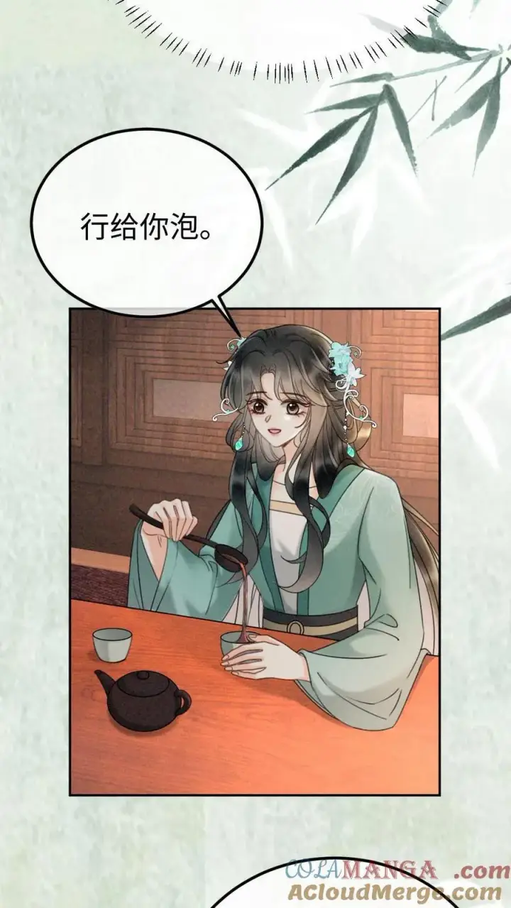 《明撩！暗诱！和顶流影帝恋综撒糖》第270话 展示茶艺图3