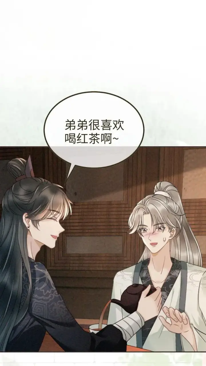 《明撩！暗诱！和顶流影帝恋综撒糖》第270话 展示茶艺图6