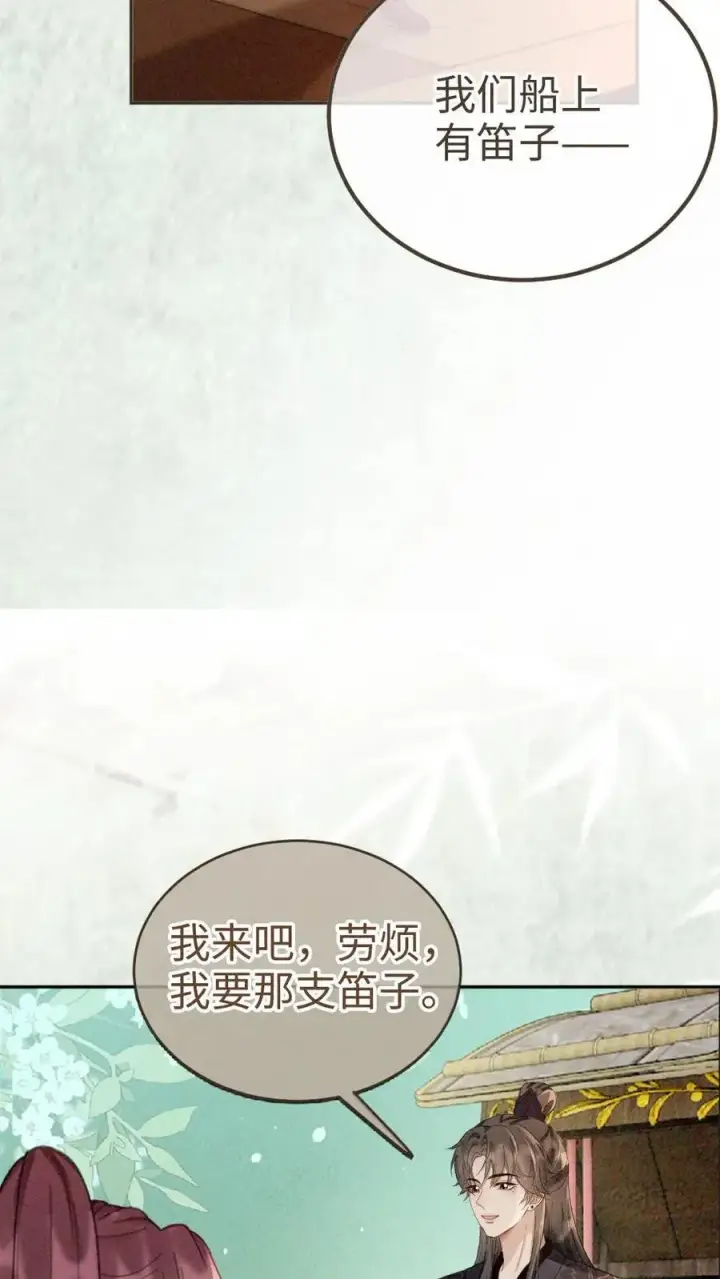 《明撩！暗诱！和顶流影帝恋综撒糖》第271话 合奏图12