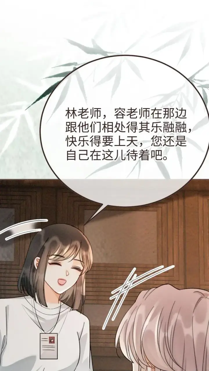 《明撩！暗诱！和顶流影帝恋综撒糖》第271话 合奏图2