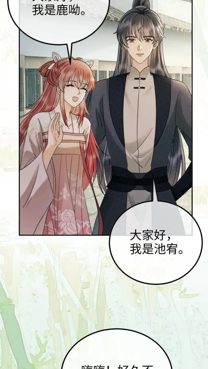 《明撩！暗诱！和顶流影帝恋综撒糖》第271话 合奏图24