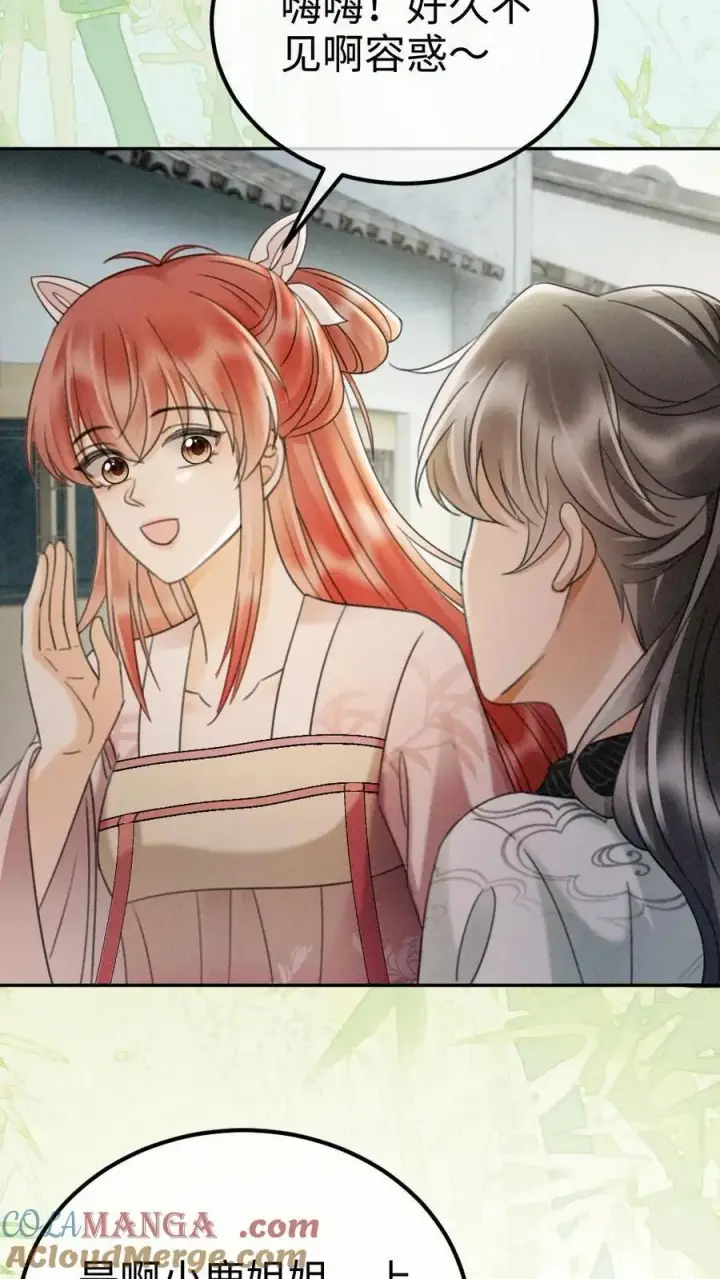 《明撩！暗诱！和顶流影帝恋综撒糖》第271话 合奏图25