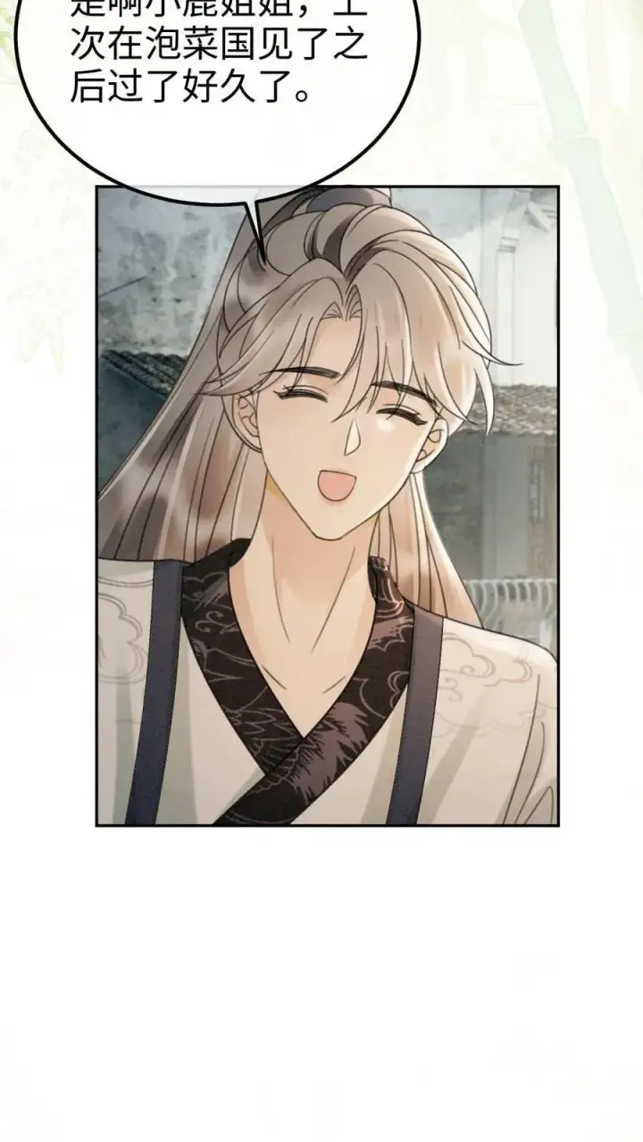 《明撩！暗诱！和顶流影帝恋综撒糖》第271话 合奏图26