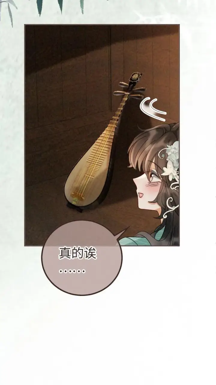 《明撩！暗诱！和顶流影帝恋综撒糖》第271话 合奏图6