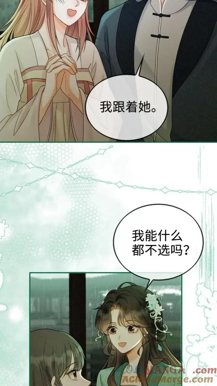 《明撩！暗诱！和顶流影帝恋综撒糖》第272话 差点爆马甲图11
