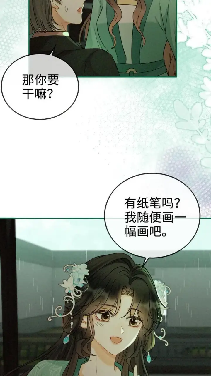 《明撩！暗诱！和顶流影帝恋综撒糖》第272话 差点爆马甲图12