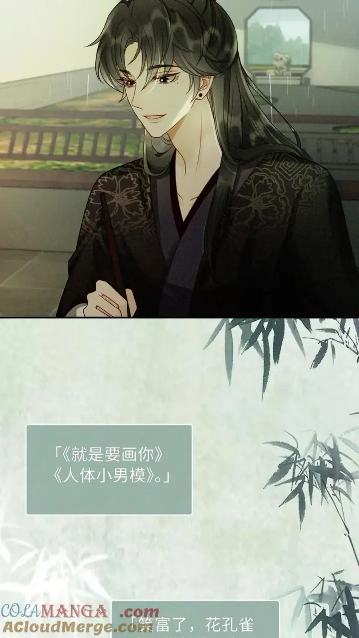 《明撩！暗诱！和顶流影帝恋综撒糖》第272话 差点爆马甲图17